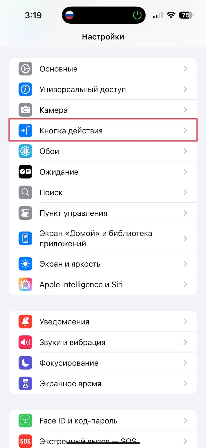 Настраиваем кнопку в настройках ОС