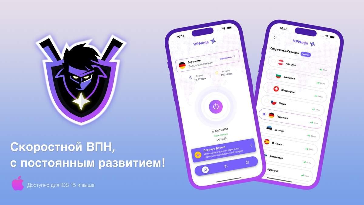 VPNinja Update