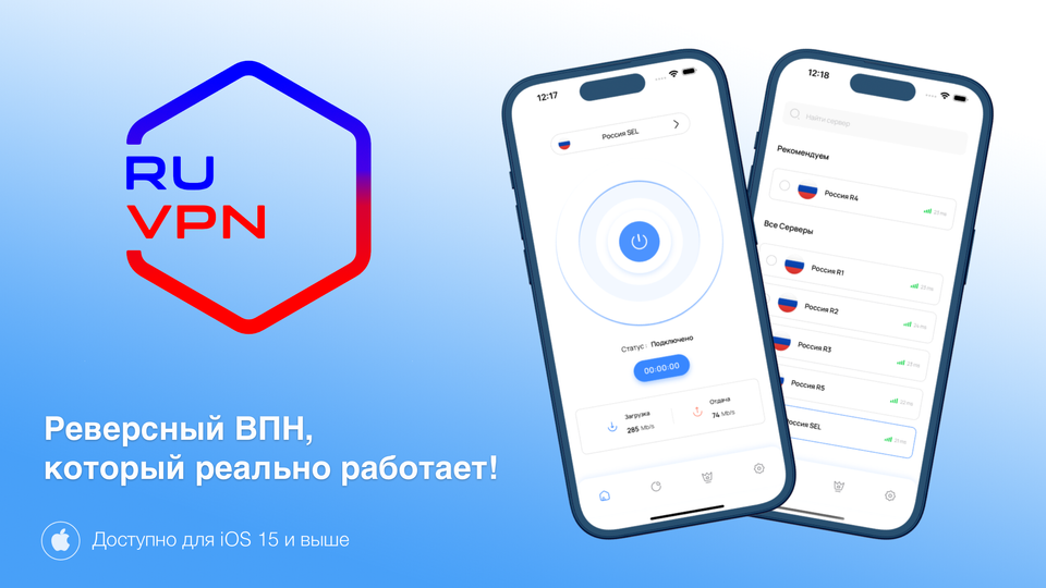 Решение проблем с Ru VPN (обновление списка серверов)